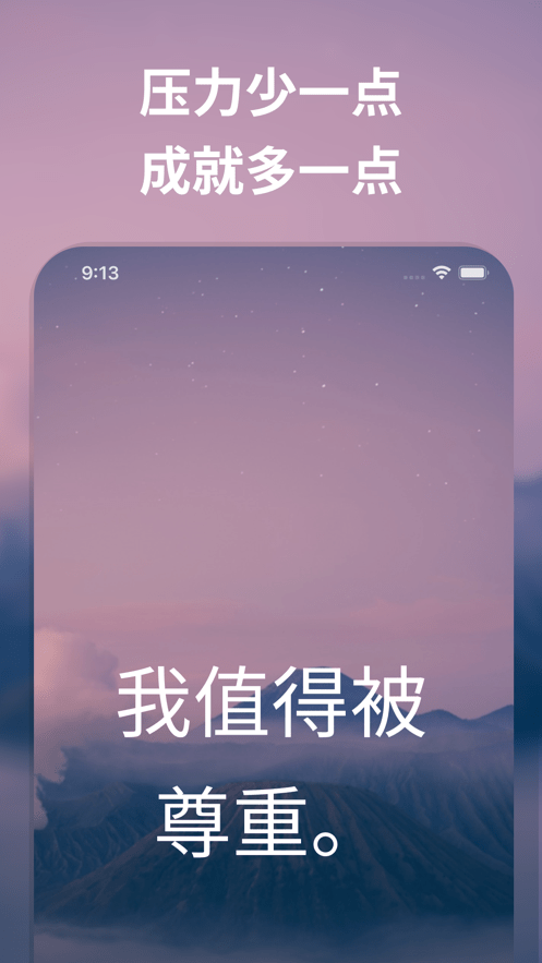 iam每日自我肯定 截图4