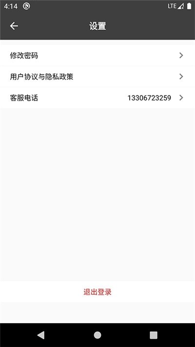 臻品商家端App 截圖2