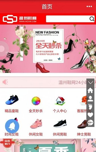 温州国际鞋城网上批发商城 截图3