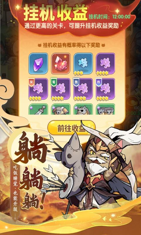 全能斗士手游 截图5