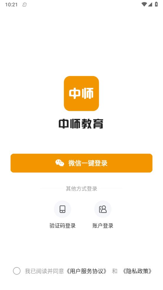 中师教育 截图3