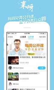 掌中英语app免费版 1