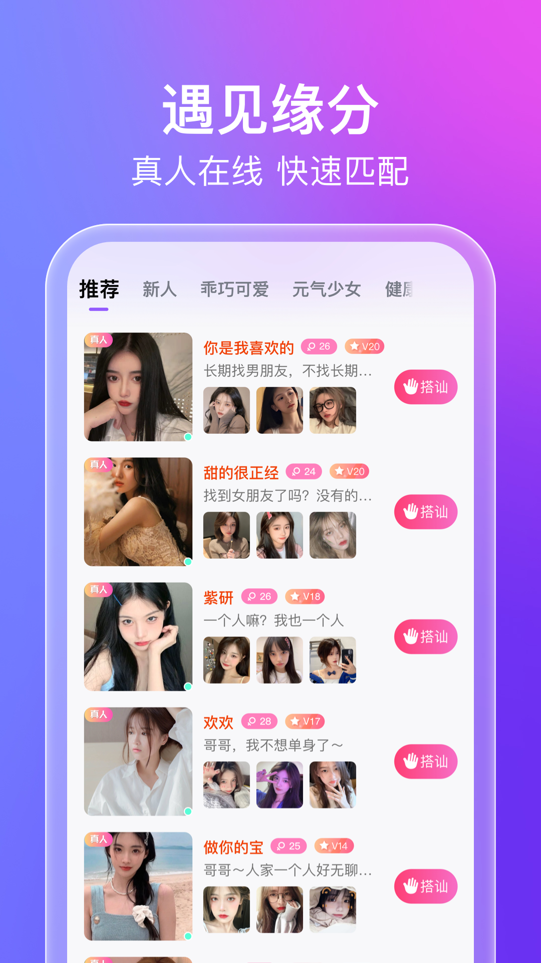 蜜意app 截圖3