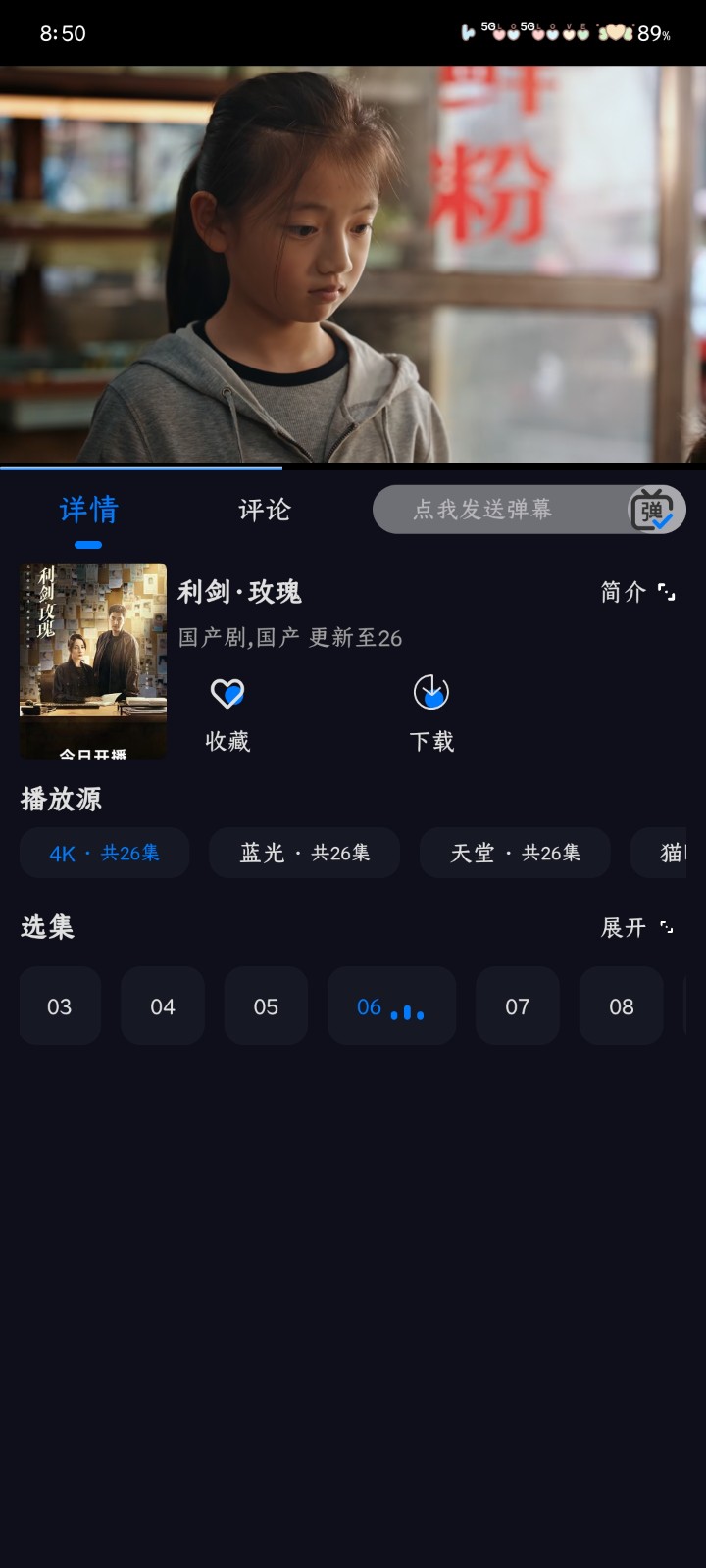 追剧狂人免费版 截图6