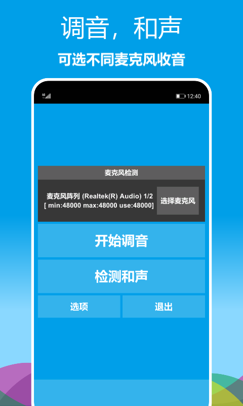 乐器调音器 截图2
