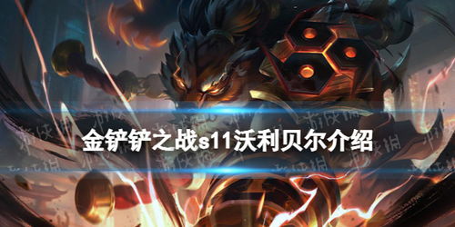 《金铲铲之战》弗雷阿克尚构筑攻略与弗雷尔卓德运营策略 1