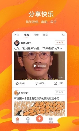 可可视频赚钱app 截图2