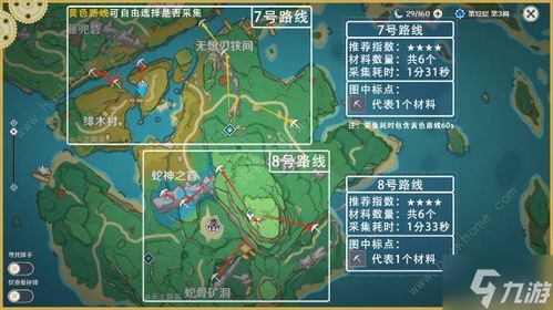 《《原神》玩家必看！如何高效收集鬼兜虫？完整路线大揭秘》 1