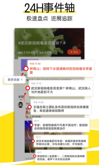 搜狐新闻 截图4