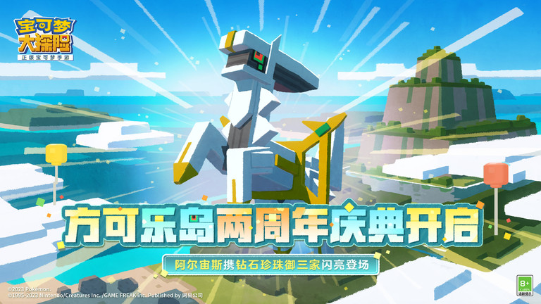 宝可梦大探险游戏 1