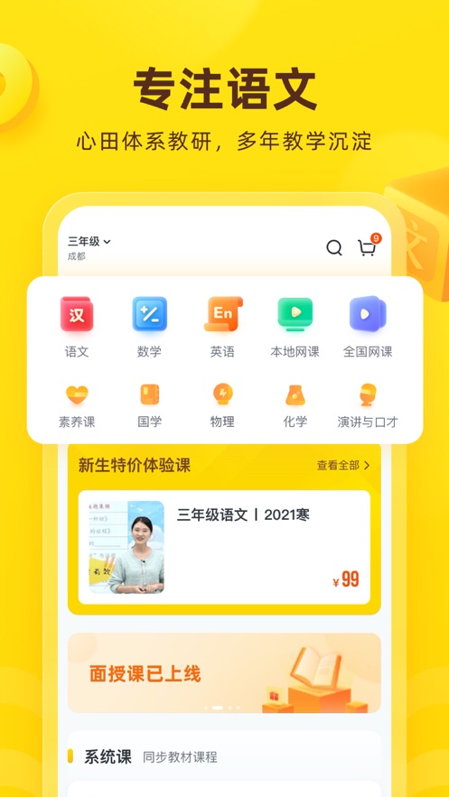 花啦啦在線app 截圖3