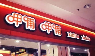 《幻塔》× 呷哺呷哺联动店铺地址大全 4