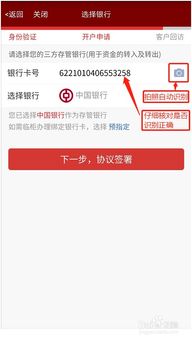 《如何关闭《招商证券》的个性化推荐功能?》 1