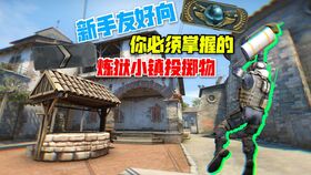 CSGO煉獄小鎮(zhèn)：制勝攻略與玩法深度解析 1