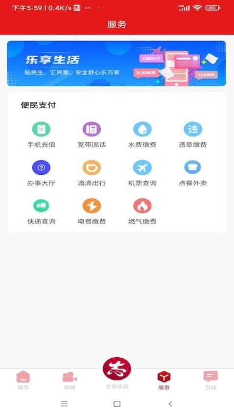 爱旌德v1.2.8 截图2