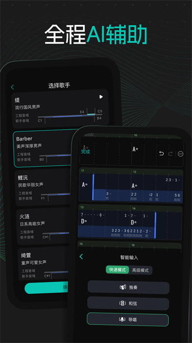 和弦派最新版 截图2