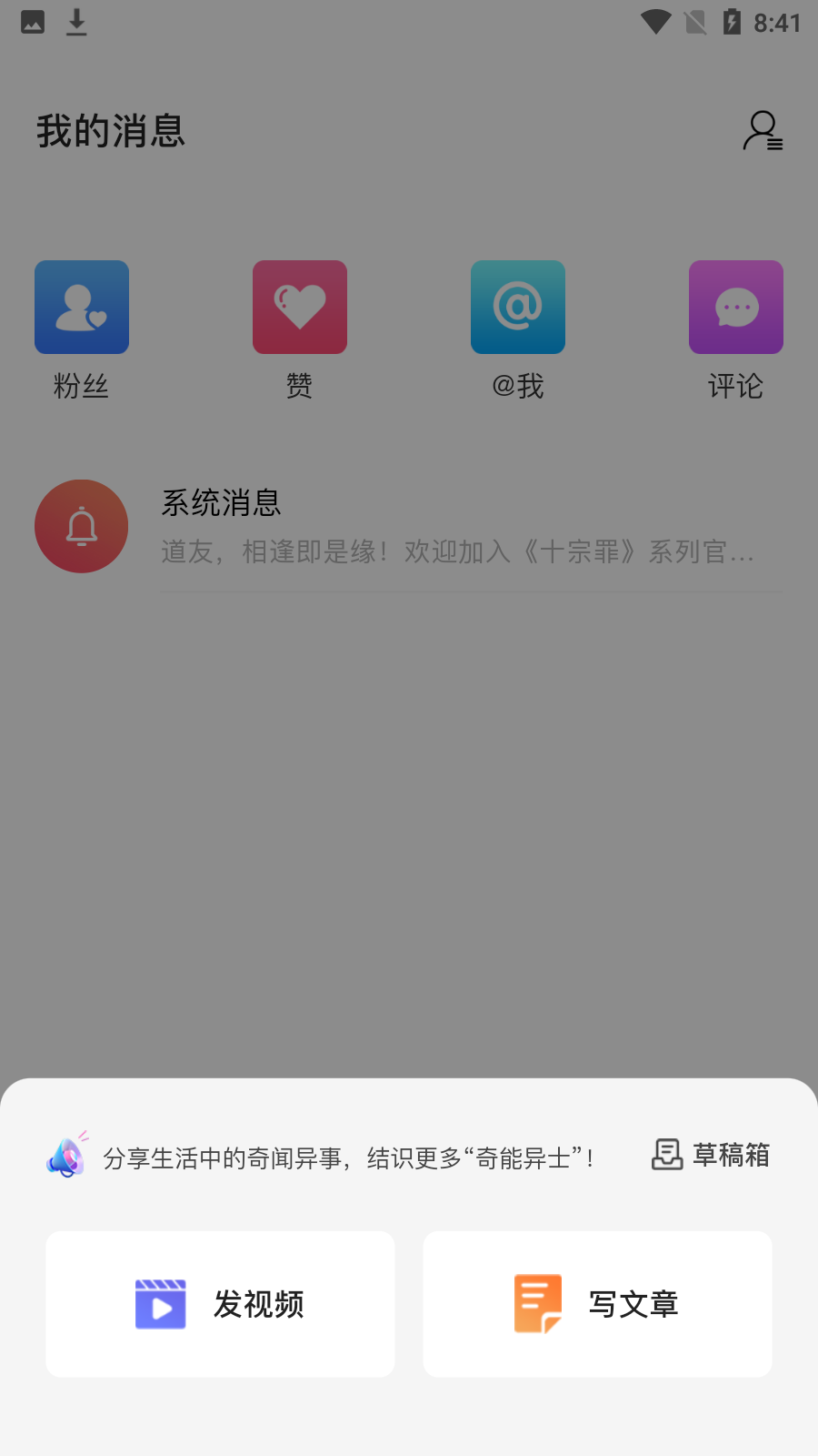 十宗罪app 截图4