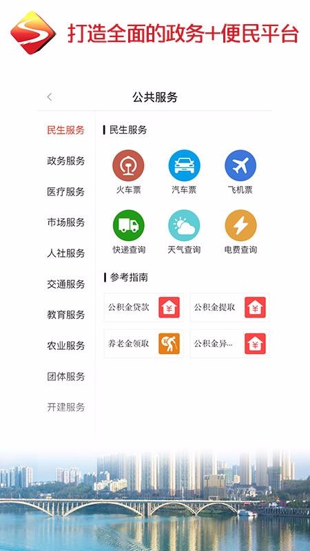 爱武胜 截图2