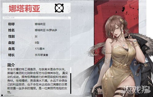 《钢岚》机师虹是谁? 3