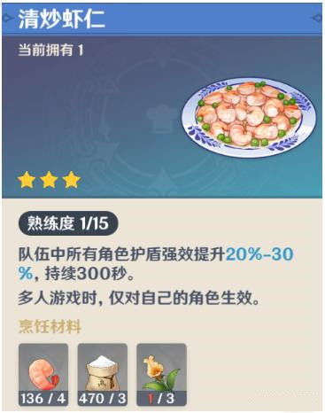 《原神》4.2版本：如何轻松获取弗里曼的宣言？ 1