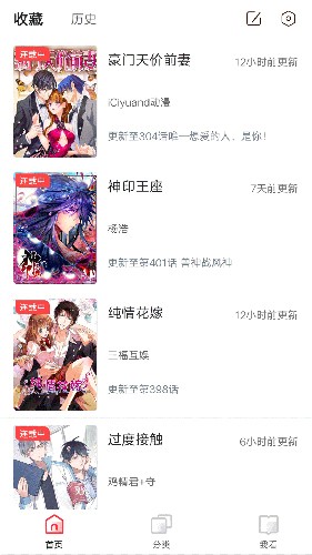 竹鼠免费漫画免费版 截图2