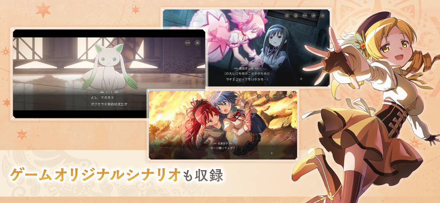 魔法少女小圆最新游戏 截图2