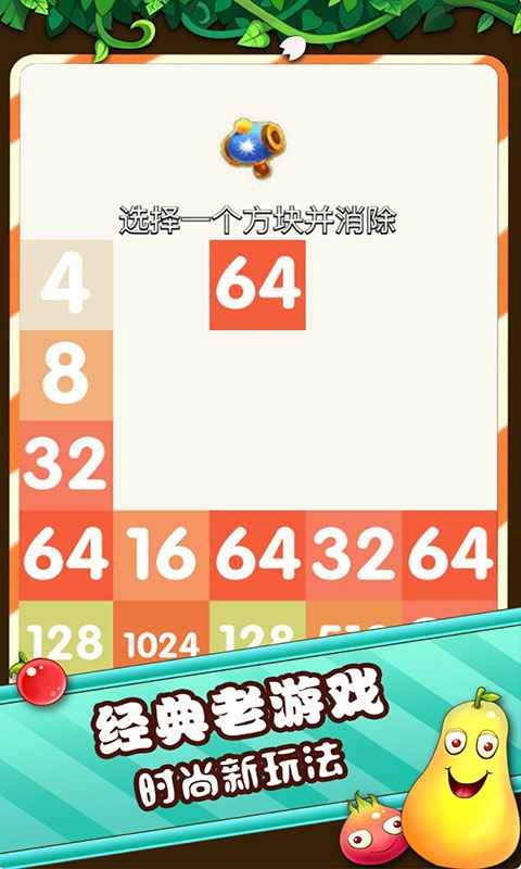 俄羅斯2048 截圖1