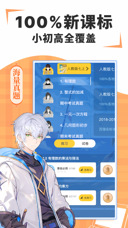 欧拉AI学安卓下载 截图5