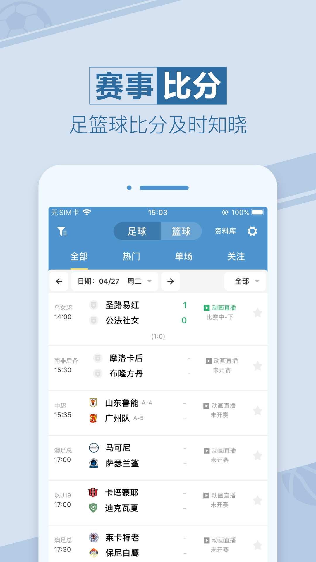 天天盈球app 1
