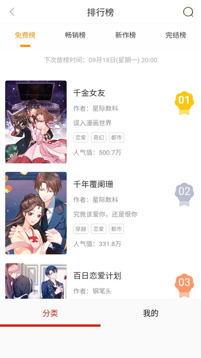 ss漫画免费版 截图4