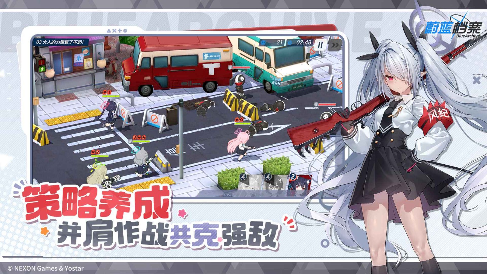 蔚蓝档案安卓版 截图4