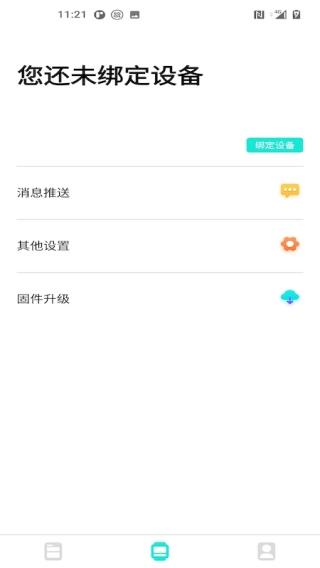 dafit手环2026 截图3