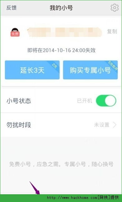 《心遇》APP如何查看通话记录? 3