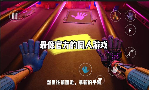 波比的游戲時(shí)間第五章最新版 截圖3