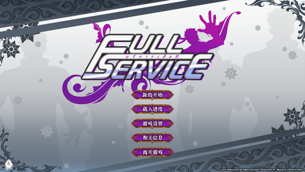 FullService????? 1