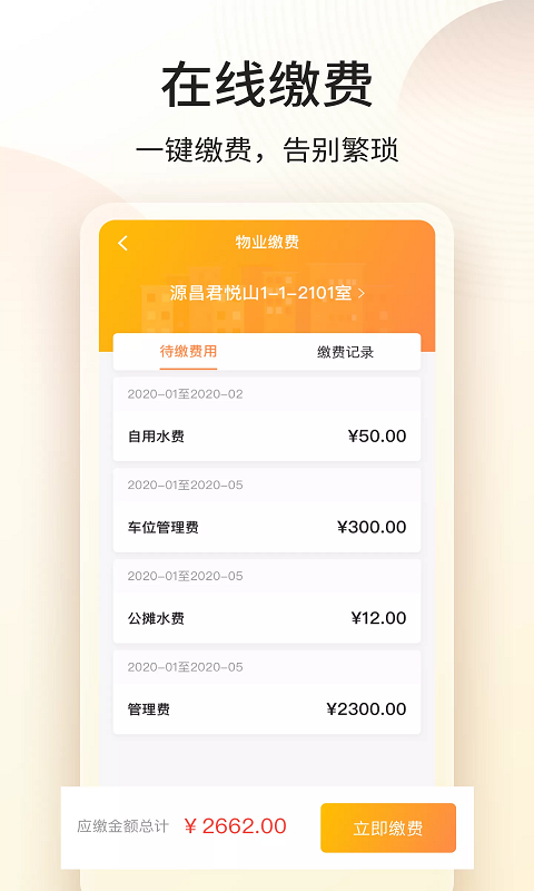 門口E站app 3.2.6 截圖4