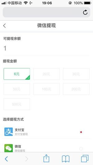 試客小站app 1