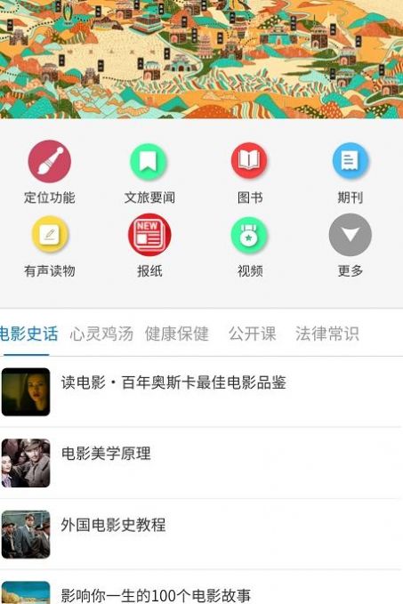 隴上飛閱app 截圖3