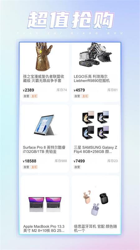 潮会玩app 截图2