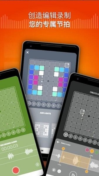 Super Lights软件 截图4