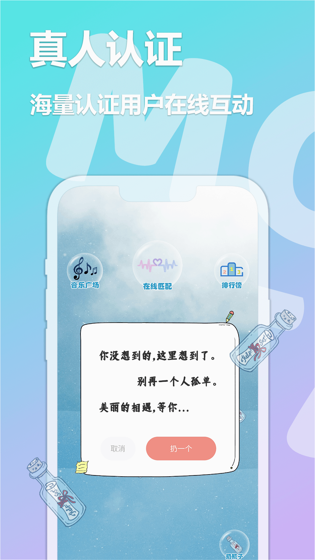 陌探交友 截圖4