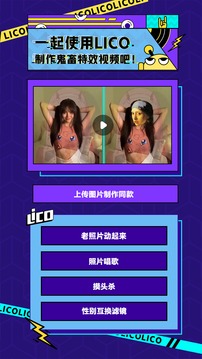licolico追剧 截图3