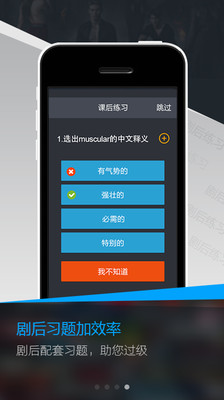 海豚美剧英语 1.0.10 截图3