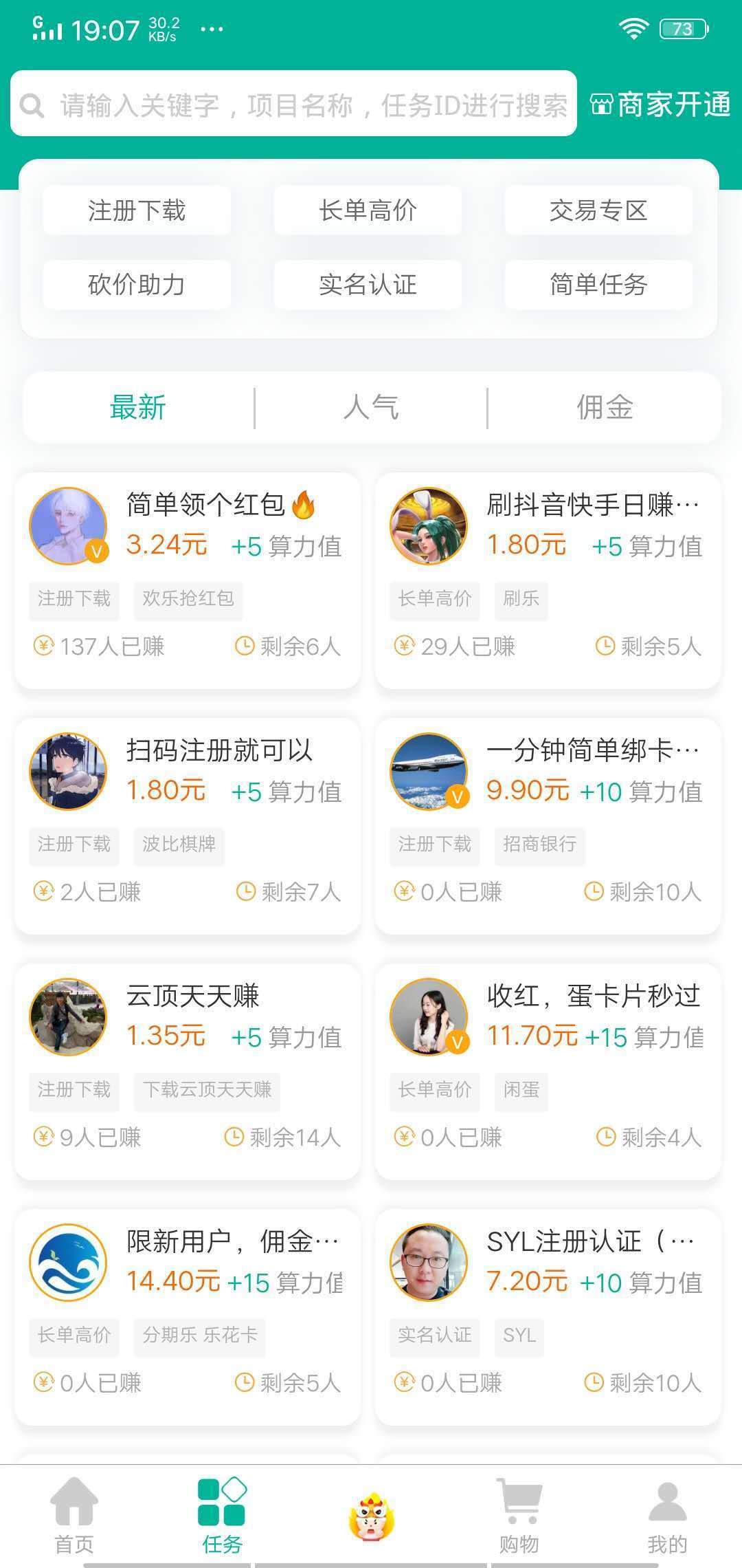 闲蛋赚钱 1