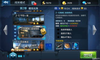 《沙雕出击》音乐版卧底大揭秘:通关攻略全解析 1