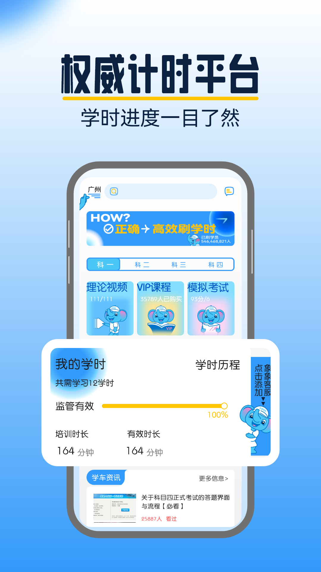 大象驾到pro 截图2