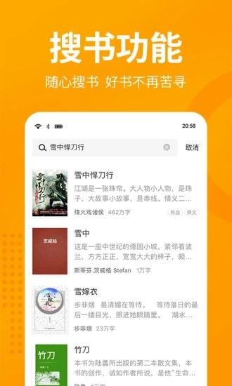 久旱小說 截圖2