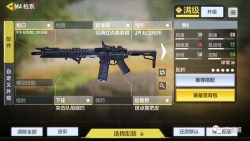 《使命召唤手游》解锁钉枪武器的秘密攻略 2