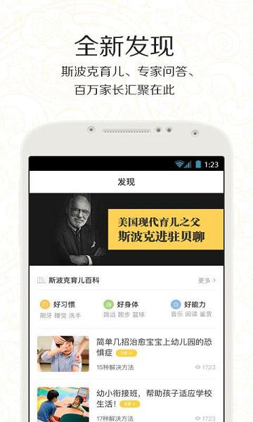 蝶恋网app 截图2