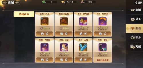 《《幻世九歌》新手必看:如何快速入门,玩转九歌世界?》 2